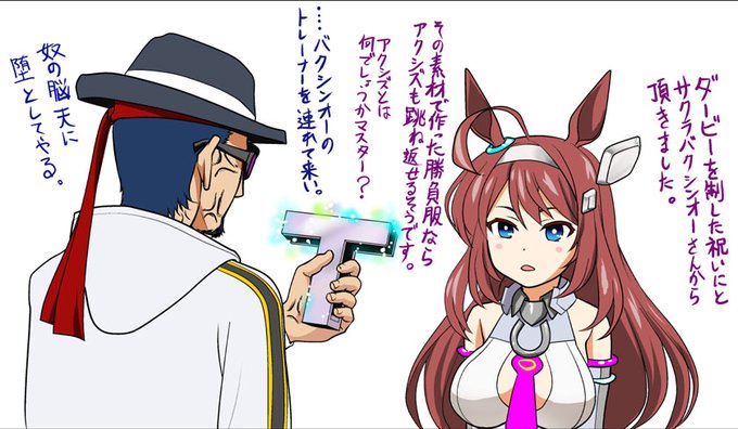 機動ウマ娘ブルボン逆襲のライス。
#ウマ娘プリティーダービー 
#ウマ娘
#ミホノブルボン 