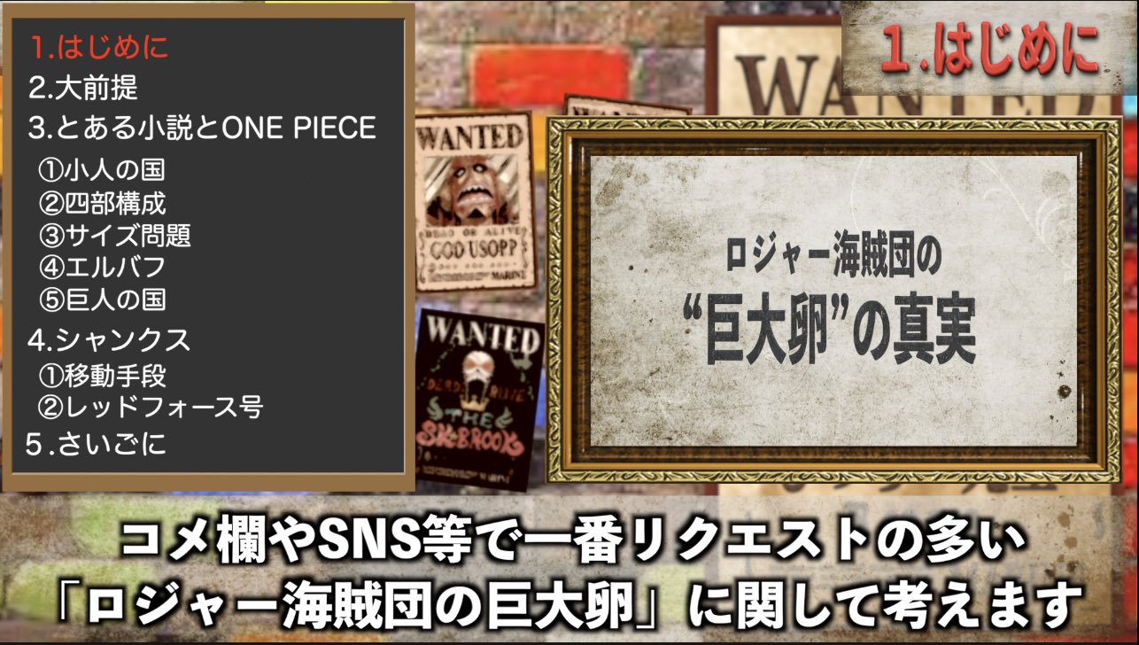 もっちー先生 ワンピース1007 ワンピース1008 ごめんなさーい 本日22 00アップ予定だった ロジャー海賊団 の巨大卵の真実 編集間に合いませんでしたー 明日の夜時に予約しますのでお時間のある方は是非チェックしてみてくださーい 動画内