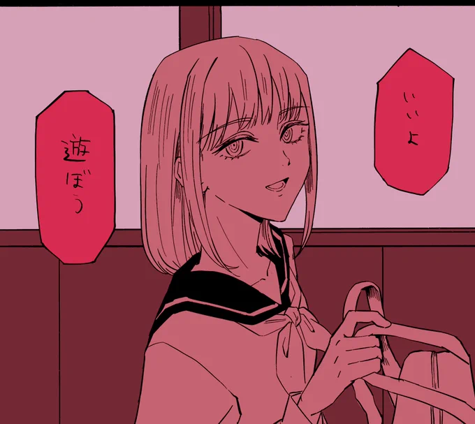 マキマーッ!帰りカラオケ寄らない!? 