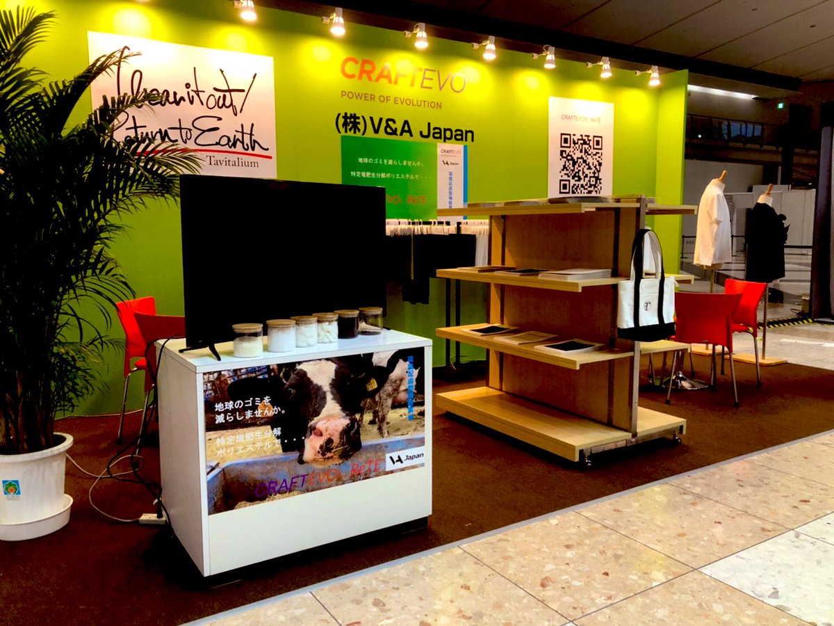 craftevo's tweet photo. CRAFTEVO V&amp;A Japan will be exhibiting at the Sustainable Expo being held at Tokyo Big Sight West Hall, from March 23rd~25th, 2021. We will be showcasing our latest collection of eco-friendly functional fabrics. #sustainability #sustainablefashion #ReturnToEarth #ReTE #japanfabric https://t.co/HDjLoheHzk