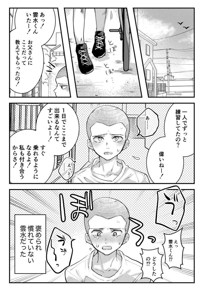 E.S21🏈夢 双子兄の自転車練習🚲 