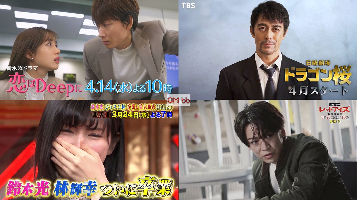 ট ইট র Kooss公式 編集室 Run Youtube急上昇cmランキング21 3 23スジャータの日 1位 石原さとみ 綾野剛 恋はdeepに 2位 阿部寛 ドラゴン桜 3位 鈴木光 東大王 T Co Squjvz2n93 Cmランキング