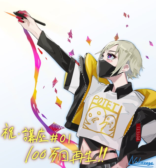 ぽて民のtwitterイラスト検索結果