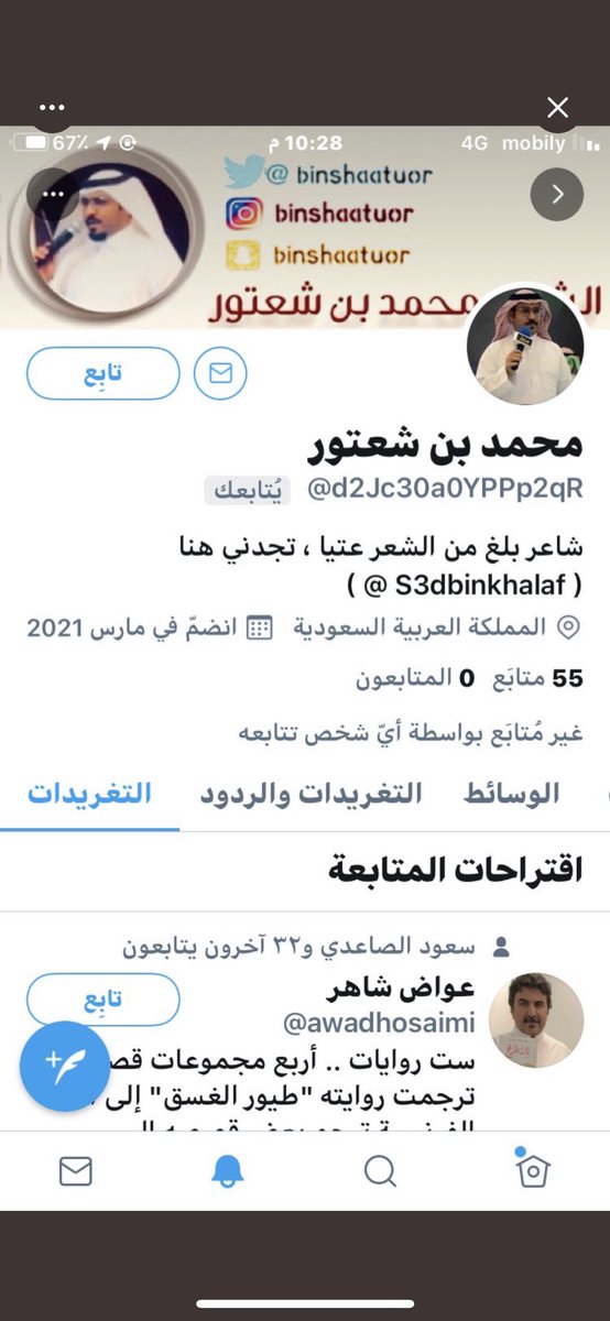 يقوم هذا الحساب بانتحال شخصيتي يرجى الابلاغ عنه وحظره و تم النشر لاخلاء المسؤلية