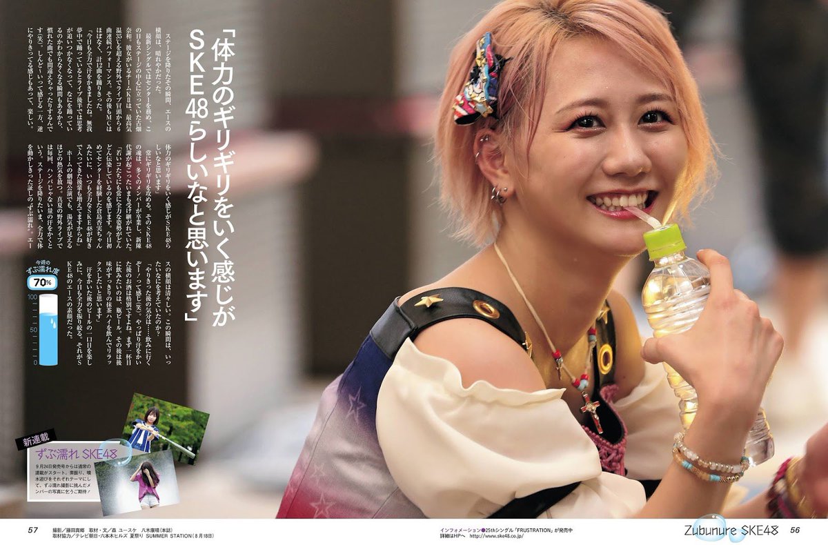 Ske48photo Twitter