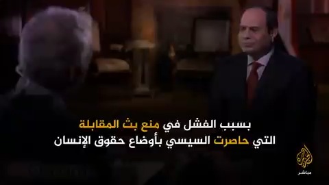 كيف يحصل السيسي على دعم اللوبي الإسرائيلي وجماعات الضغط الأمريكية؟