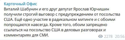 Госуправление делами выбирает компании, способные устранить повреждения здания Офиса Президента, стоимость услуг может составить 250-300 тыс. грн, - ОП - Цензор.НЕТ 305