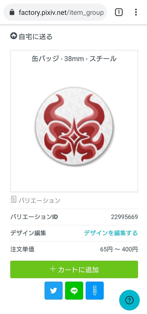 紋章 高画質 のtwitterイラスト検索結果 古い順