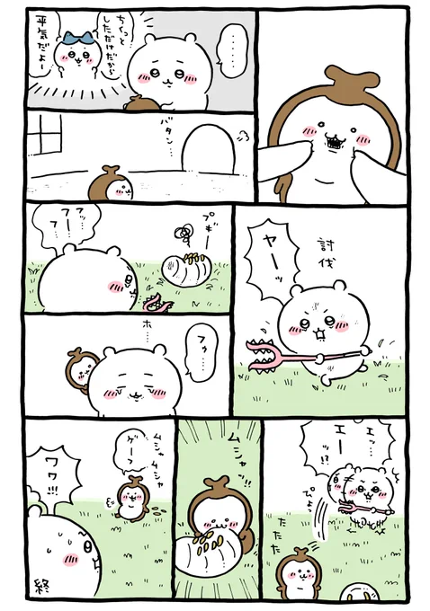 ? 