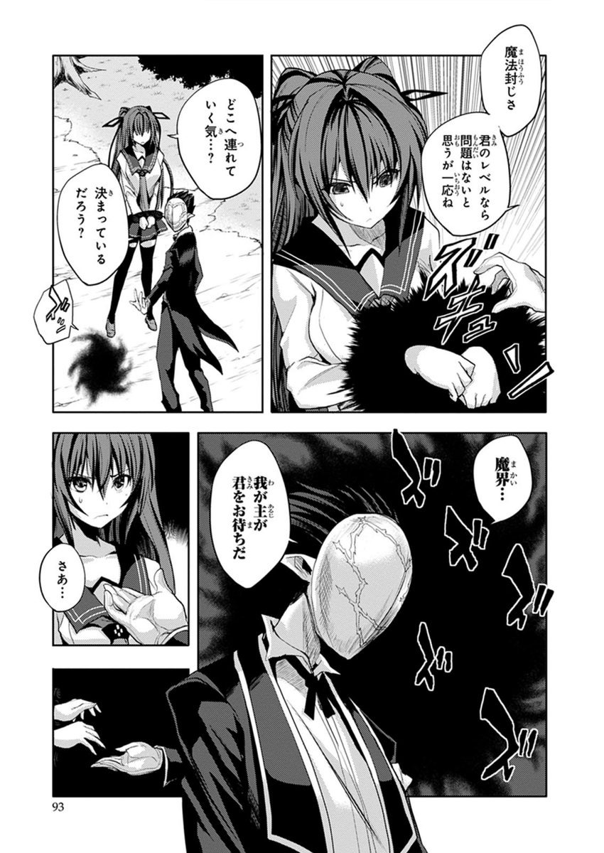 前々からやりたかった新妹魔王のヒロイン澪ちゃんのコラ漫画作り始めましたが、設定をしっかりしようと思うあまり脱衣に至るまでに23ページも掛かって「いつ完成するんだ…」と思っている今日この頃…
まぁやってるのはセリフを書き換えるのとコマ割りの入れ替えくらいなんですが…