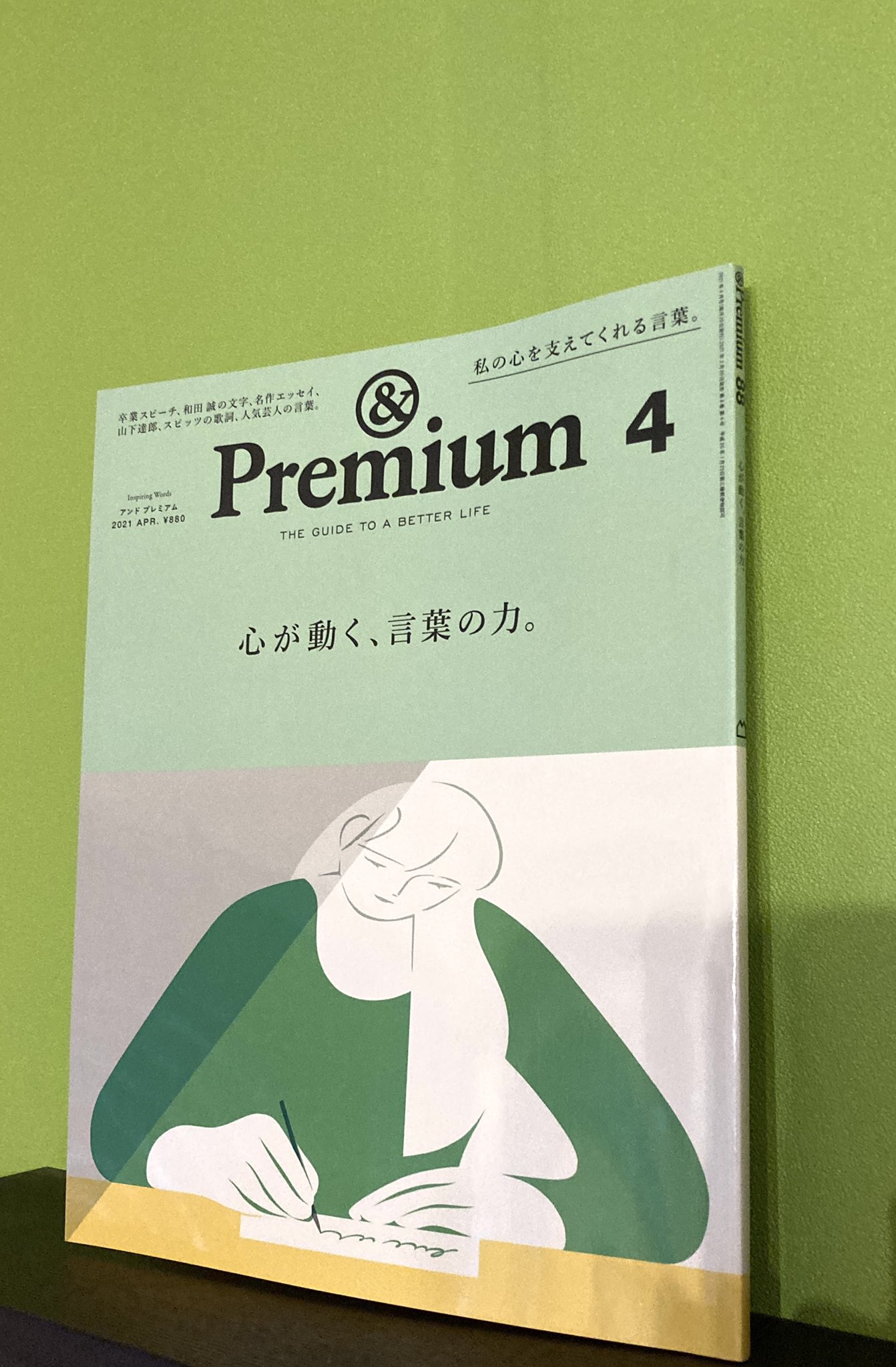 𝑾𝑯𝒀 Premium4月号の 韓国カルチャーの言葉 特集 斎藤真理子さんの 小説 オ ヨンアさんの 詩 あとk Popの 歌詞 岡宗秀吾さん では Bts Magic Shop Twice Feel Special ファサ Mariaを取り上げててとても癒される雑誌だった 松本隆さん