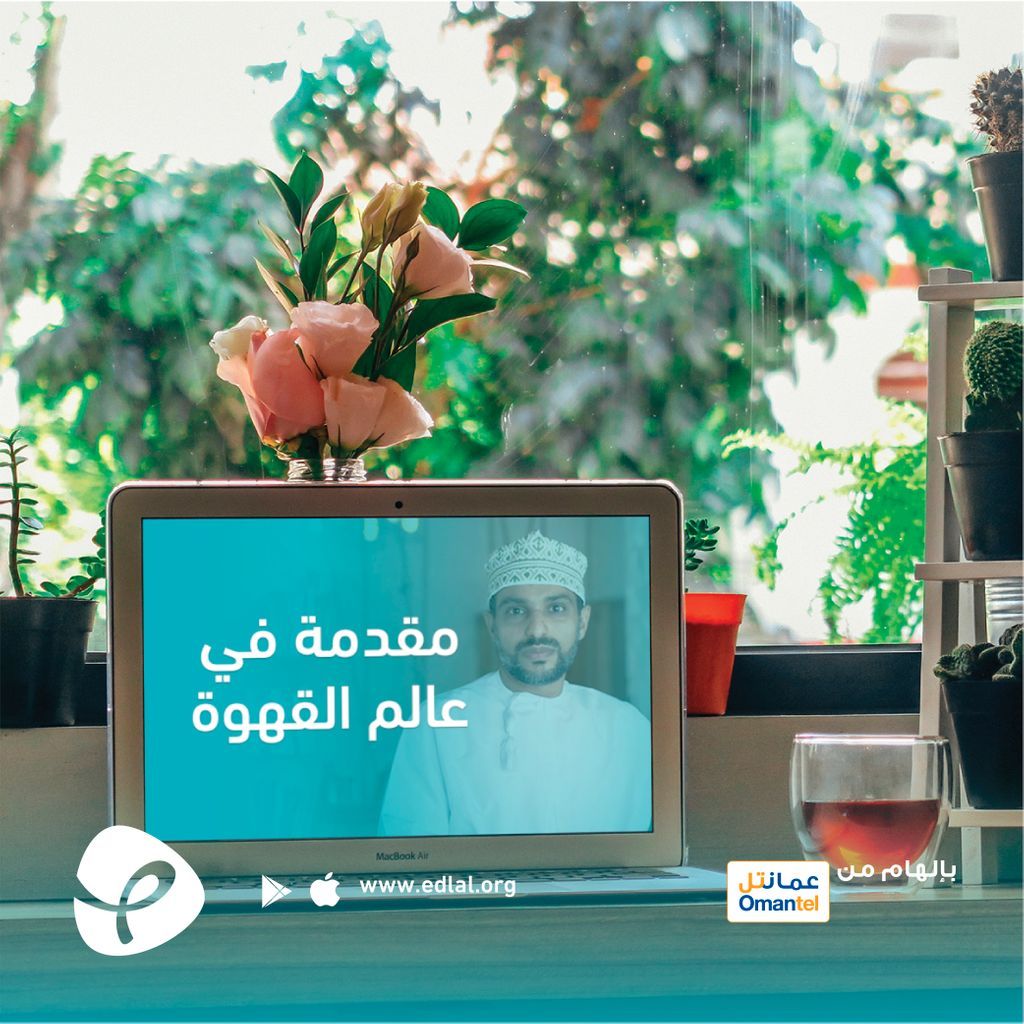 EdlalOrg's tweet photo. هل سبق لك من قبل أن تعرفت على رحلة القهوة؟ من أصولها في إثيوبيا إلى تجارة القهوة وانتشارها في السوق العالمية. لنبحر سويًا مع مؤسس أسطول البن أ. @khalidaabri في الدورة التالية: https://t.co/bIHw8pgkbX  عبر  #منصة_إدلال 💙 https://t.co/obN4J5Sf4e