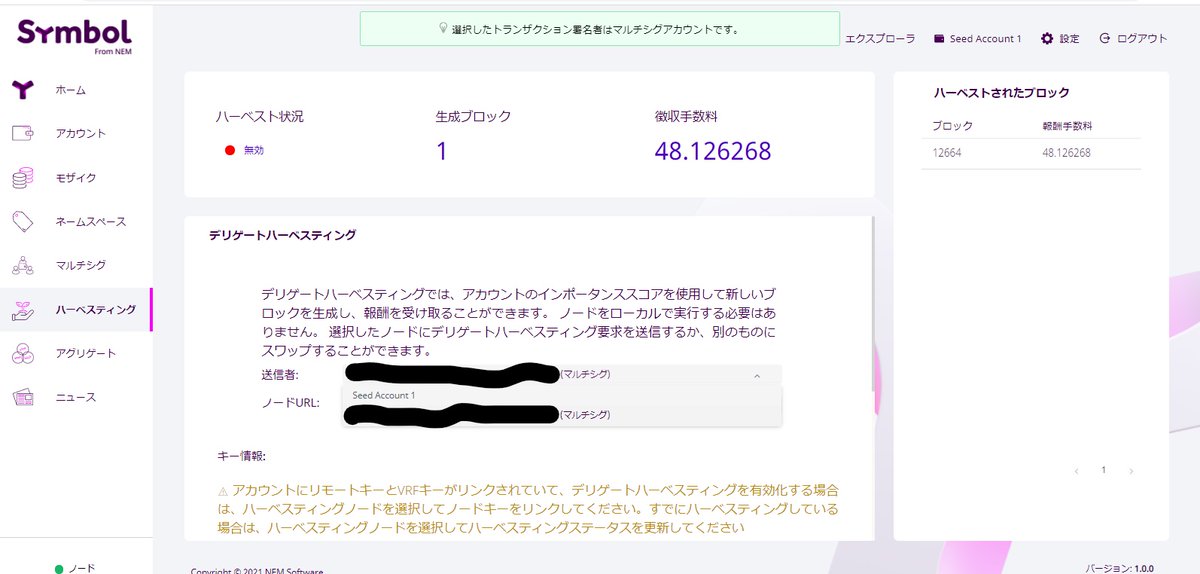 temple0101010's tweet photo. おおーー！
これってもしかして！？

＃ALLnode で立てたノードのマルチシグアカウントに

48XYM はいってる♪ https://t.co/Xt4L9iBJeV