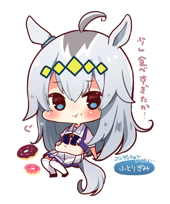 オグリキャップ、クールビューティ系の一匹狼キャラかと思ったら大食いキャラだった(かわいい) #ウマ娘 