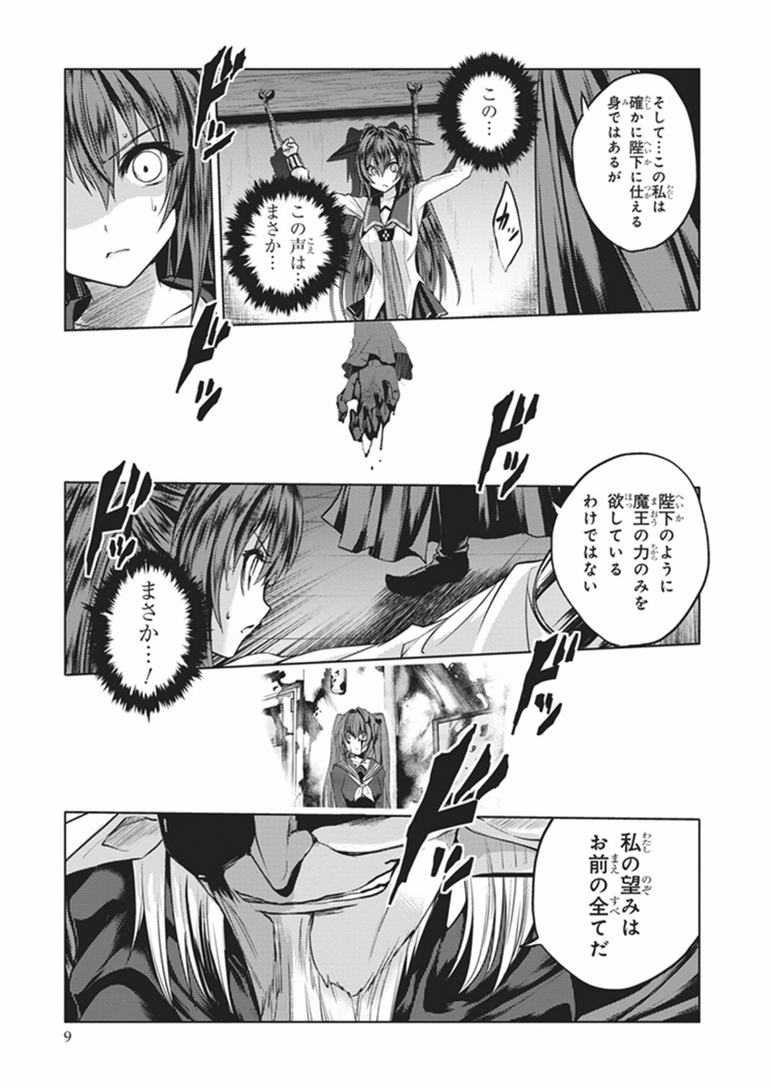 前々からやりたかった新妹魔王のヒロイン澪ちゃんのコラ漫画作り始めましたが、設定をしっかりしようと思うあまり脱衣に至るまでに23ページも掛かって「いつ完成するんだ…」と思っている今日この頃…
まぁやってるのはセリフを書き換えるのとコマ割りの入れ替えくらいなんですが…