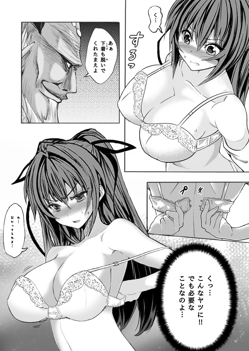 前々からやりたかった新妹魔王のヒロイン澪ちゃんのコラ漫画作り始めましたが、設定をしっかりしようと思うあまり脱衣に至るまでに23ページも掛かって「いつ完成するんだ…」と思っている今日この頃…
まぁやってるのはセリフを書き換えるのとコマ割りの入れ替えくらいなんですが…