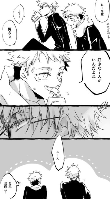 ゆじくんに「先輩」言わせたいがために描いた 五悠 IQ2まんが(※パロ) 