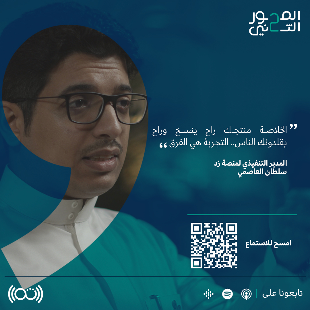 شلون تميّز نفسك عن بقية المتاجر الإلكترونية؟
في نظر ضيف #المحور_الثاني، سلطان العاصمي <a href="/salasmi/">Sultan Alasmi سلطان العاصمي</a>، الفرق هو تجربة المستخدم.

للاستماع: links.thmanyah.com/sp21
للمشاهدة: youtu.be/T9lo5NLPJuQ