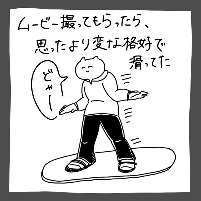 スノボ行ってショックだったこと🏂 