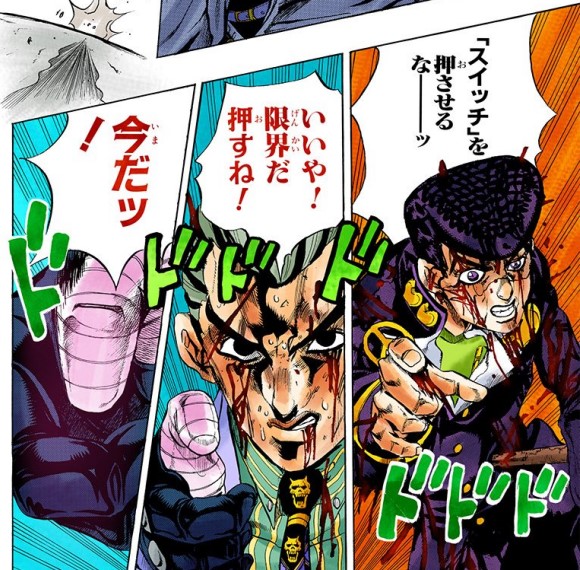 福田 大輔 スイッチ を 押させる なーーーッ いいや 限界だ 押すね 今だッ Jojo Anime Jojo ジョジョ 福田 大輔 スイッチ を 押させる なーーーッ いいや 限界だ 押すね 今だッ Jojo Anime Jojo ジョジョ
