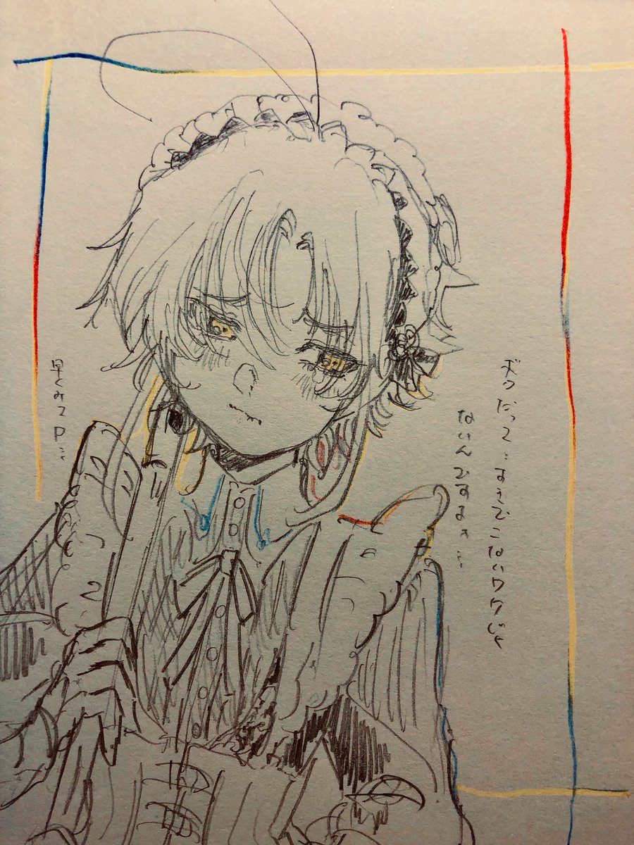 菊地真くん、カム…カムヒア… 