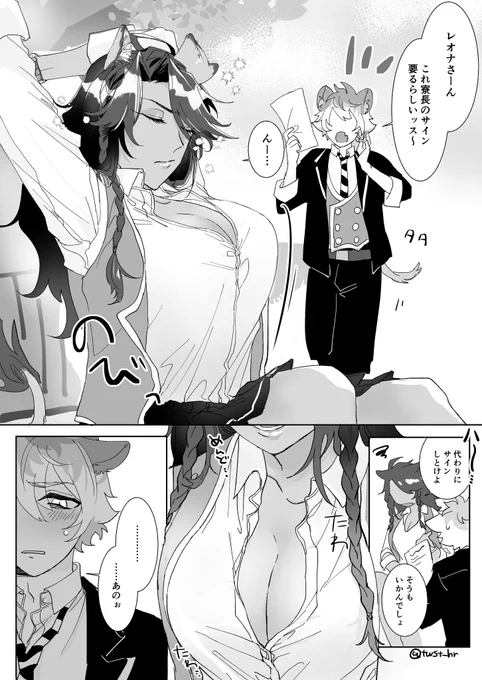 ※女体化? たわわラギレオ♀ 