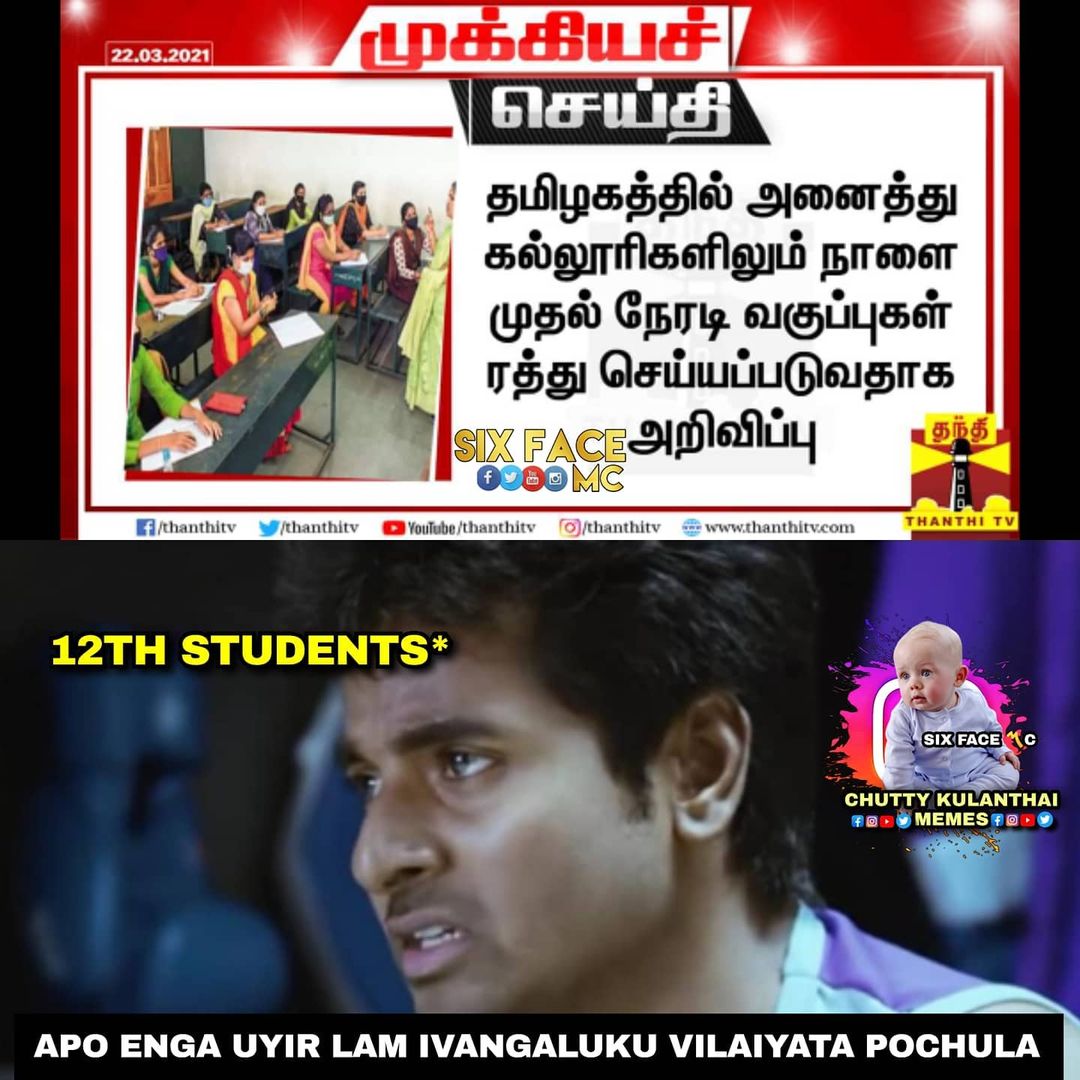 VENGADE58303091's tweet photo. விரைவாக ஒரு நல்ல முடிவை எடுக்குமாறு 12 வகுப்பு மாணவர்கள் சார்பாக கேட்டு கொள்கிறோம்🙏🙏

#Justicefor12thstudents

@EPSTamilNadu 
@KASengottaiyan 
@OfficeOfOPS https://t.co/qT84QLsOSb