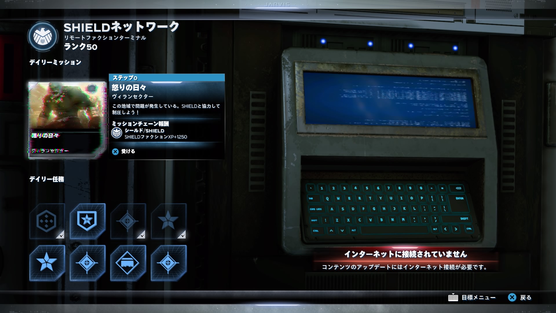 はるのおきな Ps4のアベンジャーズ オフラインにすればマエストロのヴィランセクター受けれるな Ps4share はるのおきな Ps4のアベンジャーズ オフラインにすればマエストロのヴィランセクター受けれるな Ps4share