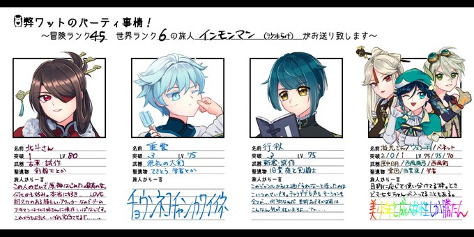 Twoucan 弊ワットのパーティ事情 の注目ツイート イラスト マンガ