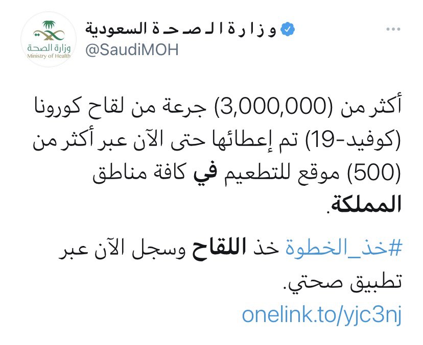n_d3j's tweet photo. في رقم جديد
المملكة تصل الى  ٣ ملايين جرعة من لقاح
 (كوفيد - 19 ) شمل المواطنين والمقيمين و مخالفي نظام الإقامة على حدٍ سواء دون تفرقة 

               “ مملكة الإنسانية 🇸🇦 “

#ومضات_في_العلاقات_العامة
#وطن_يستحق_منا_الكثير
@jarehfares https://t.co/ArOnerjbux