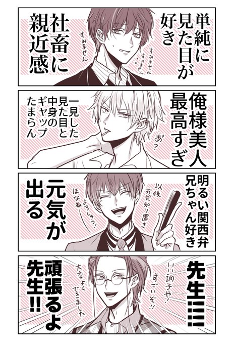 最近ヒプマイARBをちまちまやってる私の推し 