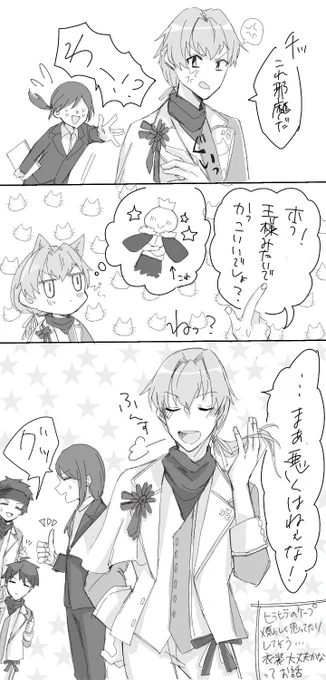 漣とケープ(プロミ衣装)のお話
こうだといいなぁ… 