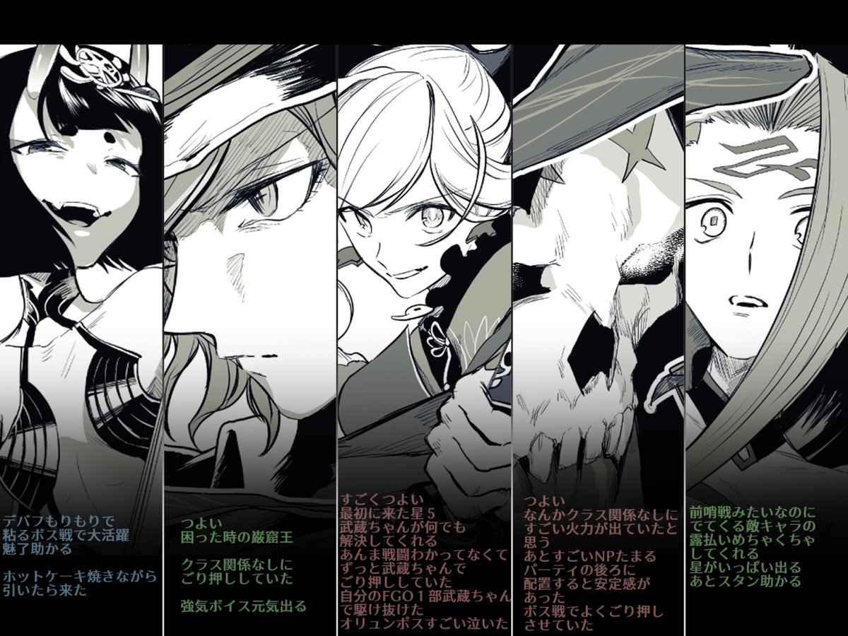 >めたろぐさんの初期の頃にに召喚した頼りにしてたサーヴァント見たいです  https://t.co/JZQzQf86SC 
ごり押し脳だった 