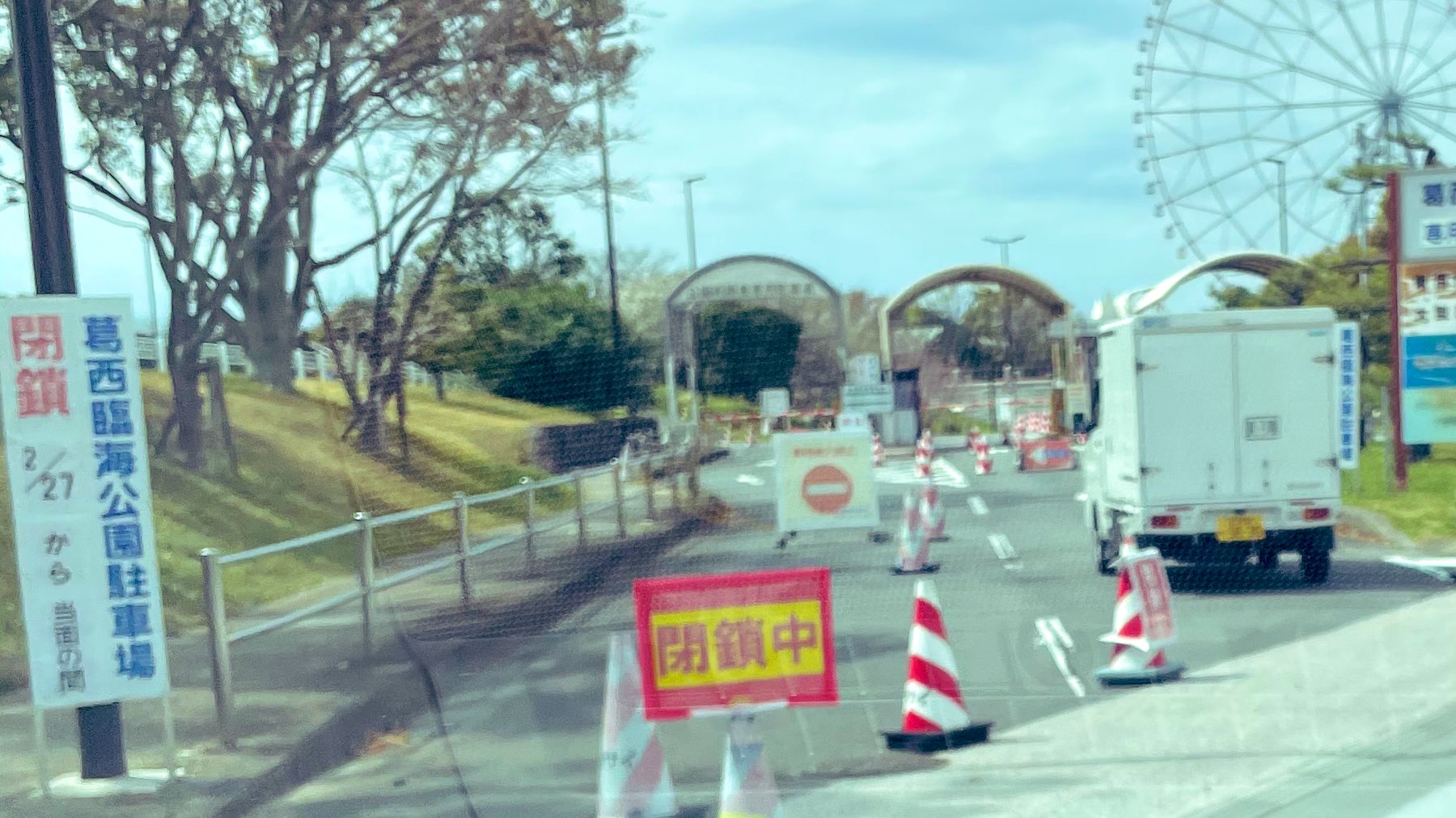 葛西臨海公園駐車場 Twitter Search Twitter