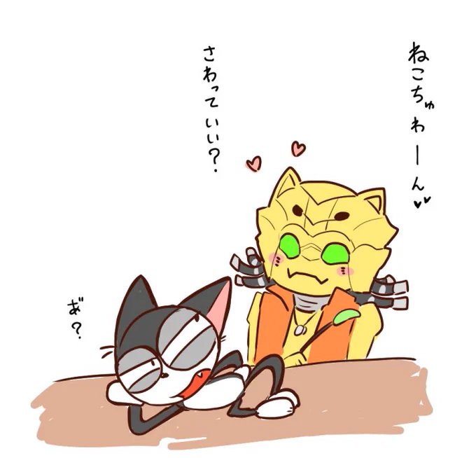 ガオーンくんとネコちゅわん 