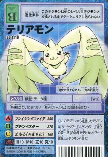 テリアモンのtwitterイラスト検索結果 古い順 テリアモンのtwitterイラスト検索結果 古い順