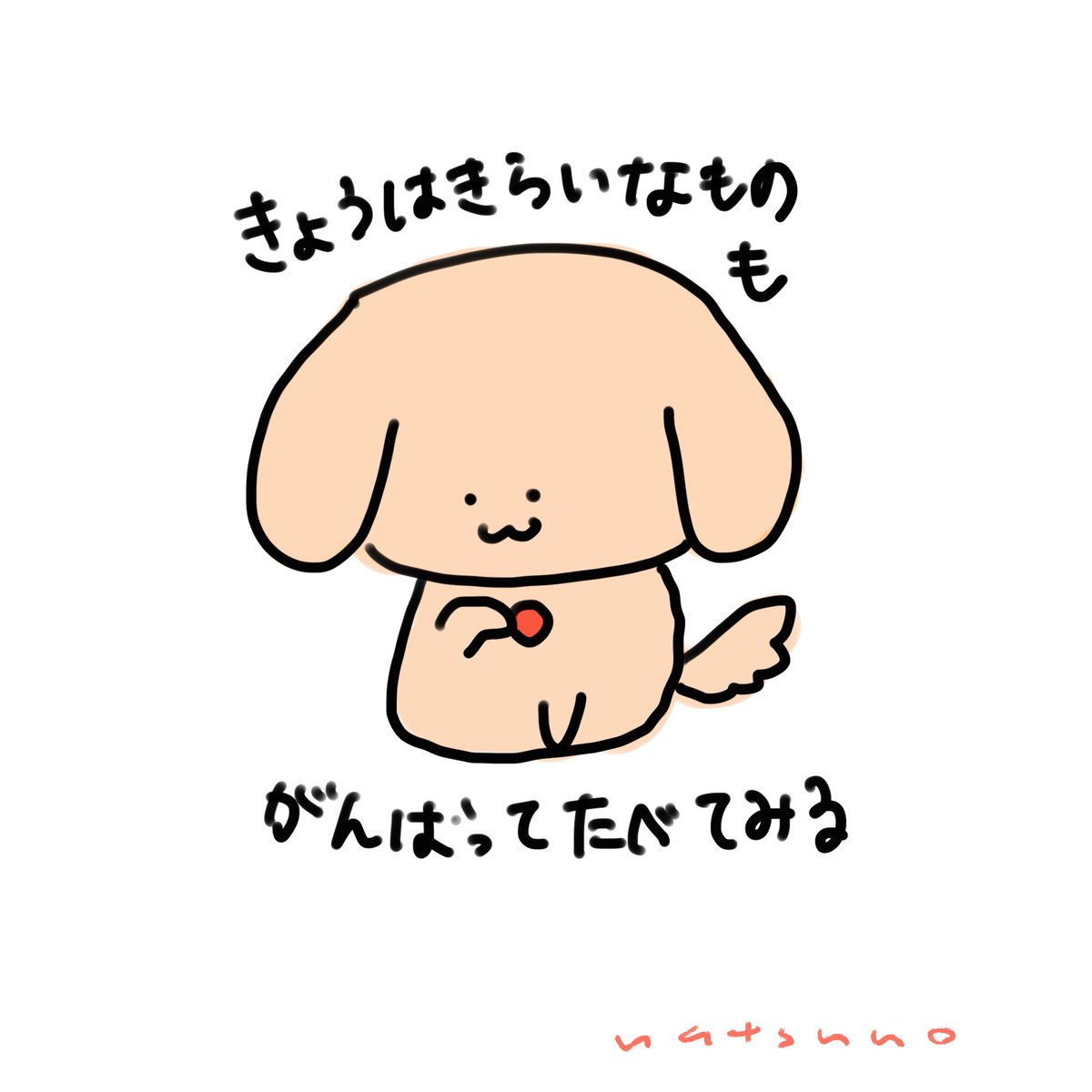 最も人気のある 犬 イラスト ゆるい アイコン 犬 イラスト ゆるい アイコン Jpirasutotavjib