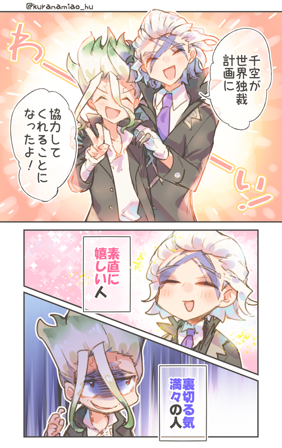 決して来ない未来なんです? 