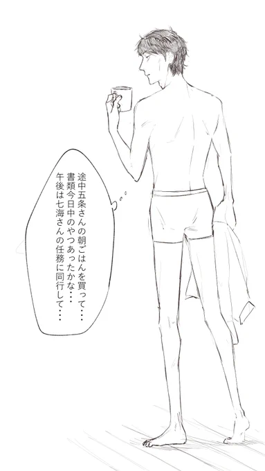 寝起き伊地知潔高 