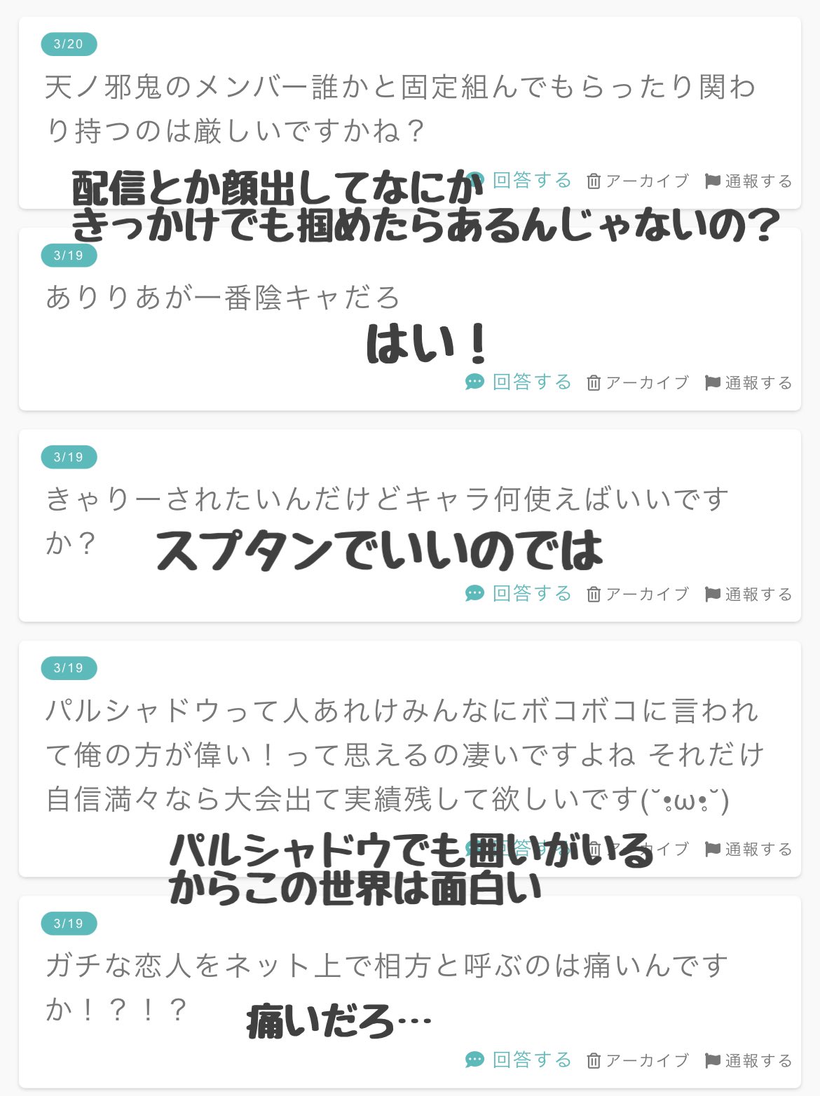 ありりあ ฅ 付き合ってないからこそ 束縛するとも言えるよな ありりあ闇鍋眉唾質問箱 今日も19日にコンパスカフェに来てたカップルが知りたい匿名いんきゃ T Co Xxporjzrpl Twitter