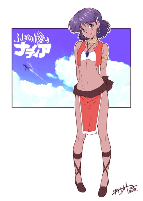 #ナディア 