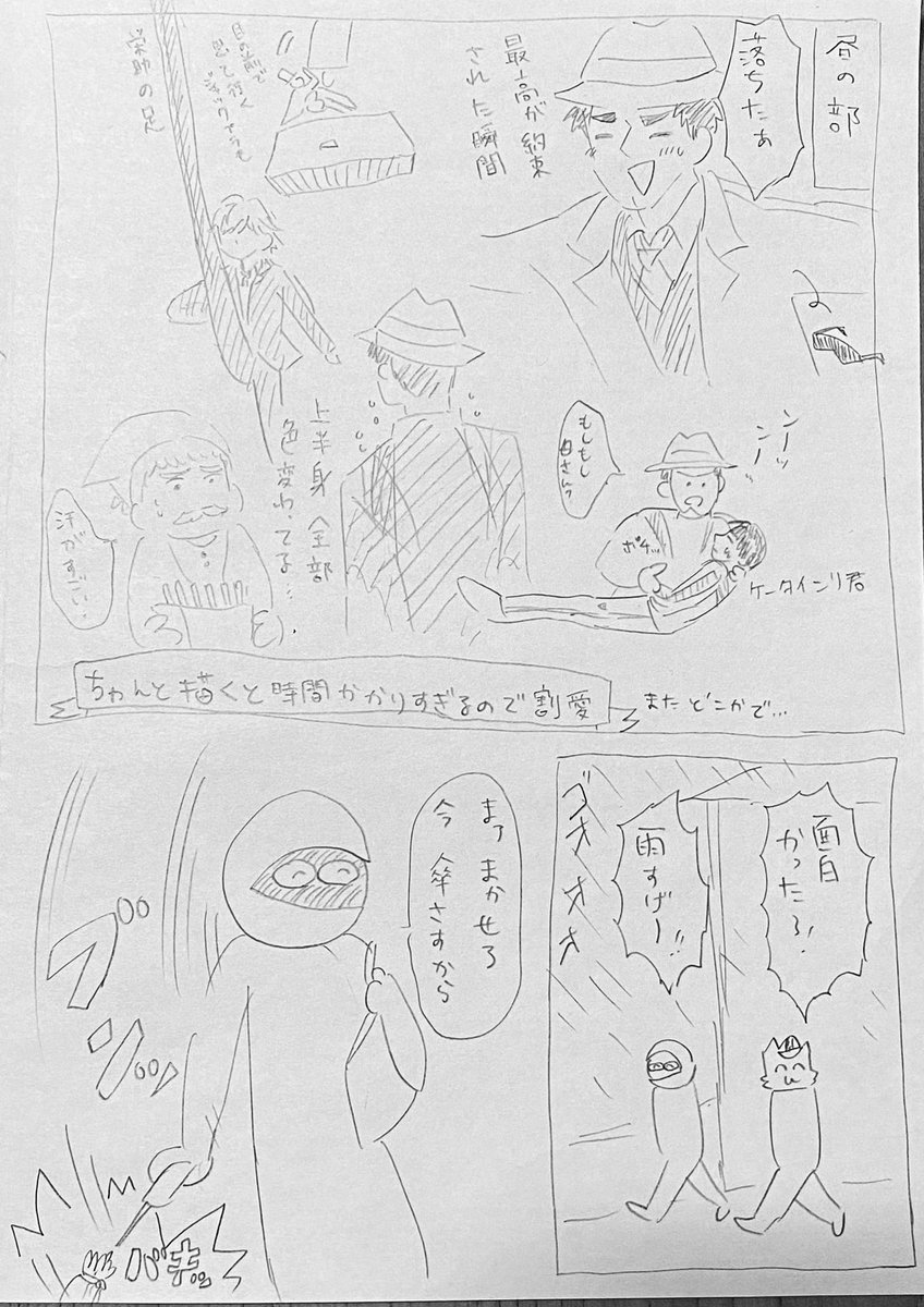 千秋楽の千秋楽あんま関係ない日記、午後の部〜これで終わり〜 
