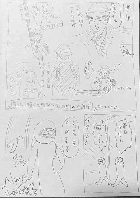 千秋楽の千秋楽あんま関係ない日記、午後の部〜これで終わり〜 