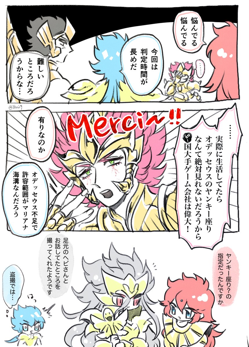 続 