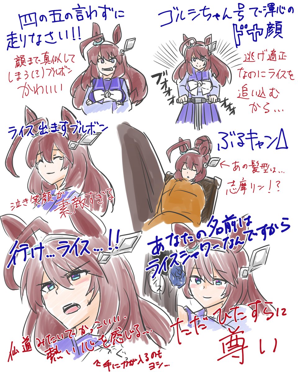 かみなし大和 艦隊名古屋g 9 S Tweet 取り急ぎアニメ内のミホノブルボンさんのここすきポイントをまとめました ブルボンの出番が増えるにつれて語彙が消失していきます ウマ娘 Trendsmap