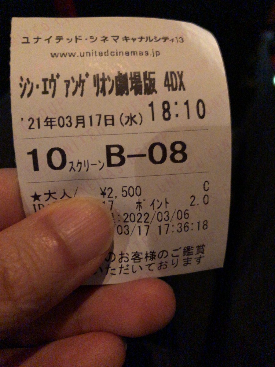 シェンムー 今度は4dx2dでシン エヴァンゲリオン観た あの最後の駅のシーンを観るためだけに映画館に足を運んでると言っても過言じゃない 映画館にニ度も足を運んだのは人生初めて プロフェッショナル仕事の流儀 庵野秀明スペシャルも観た 命よりも