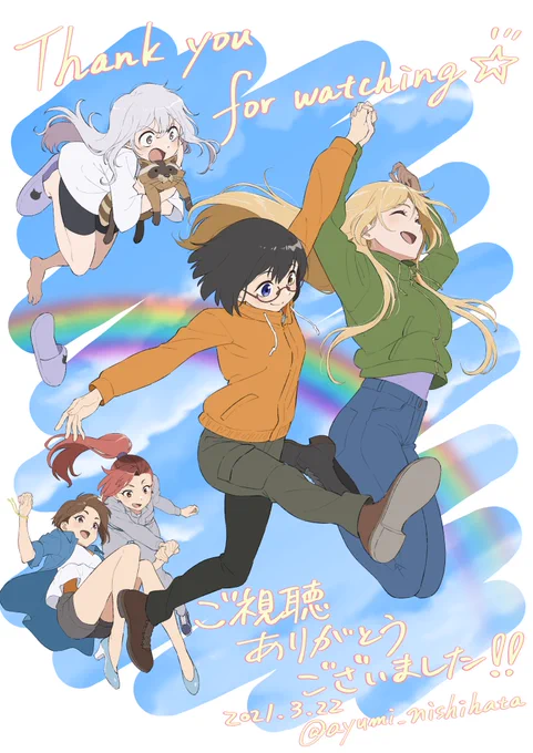 TVアニメ #裏世界ピクニック を応援してくださった視聴者の皆様に心より感謝申し上げます✨
最終話までお付き合いいただき、本当に有り難う御座いました✨ 