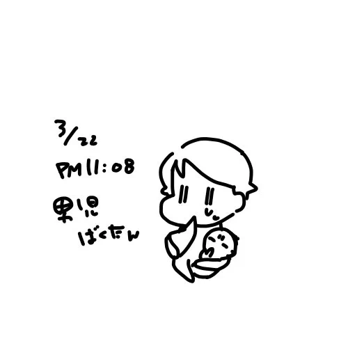 なんと…スピード爆誕しました…陣痛計測し始めてから3時間半位しか経ってない… 