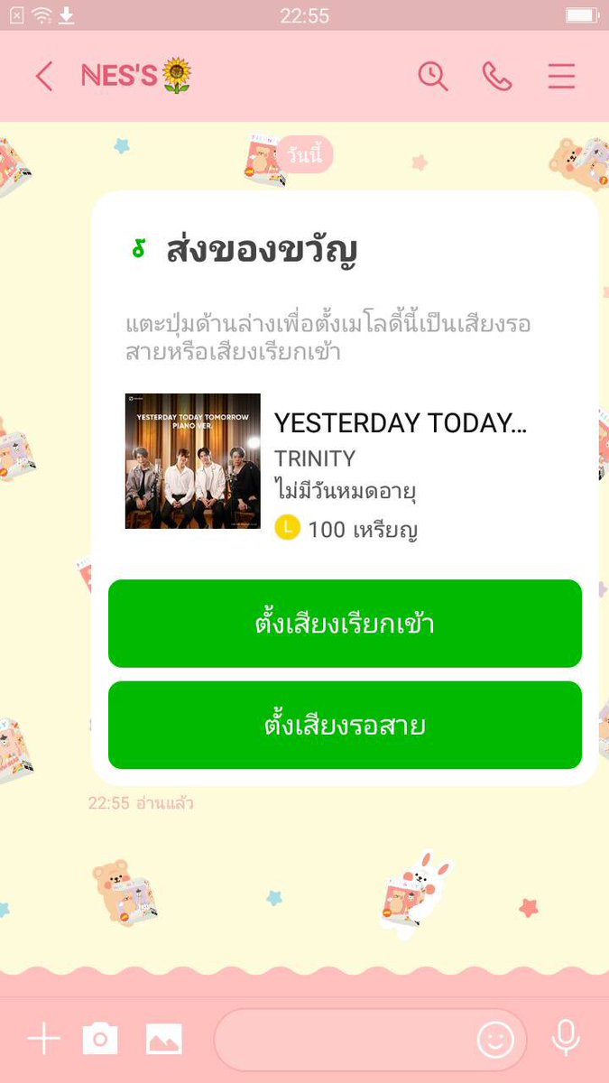 StickerRainbow's tweet photo. #เรนโบว์รีวิว 🌈🦋
~~~~~~~~~~ 
#สติ๊กเกอร์ไลน์ราคาถูก #สติ้กเกอร์ไลน์ #ธีมไลน์ #ธีมไลน์ราคาถูก #ไลน์เมโลดี้ #ราคาถูก https://t.co/9XvYA4JGzx
