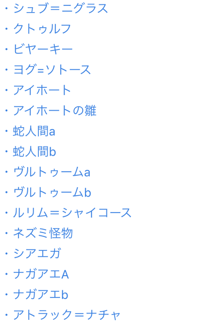 アイホートの雛 アイホートの雛